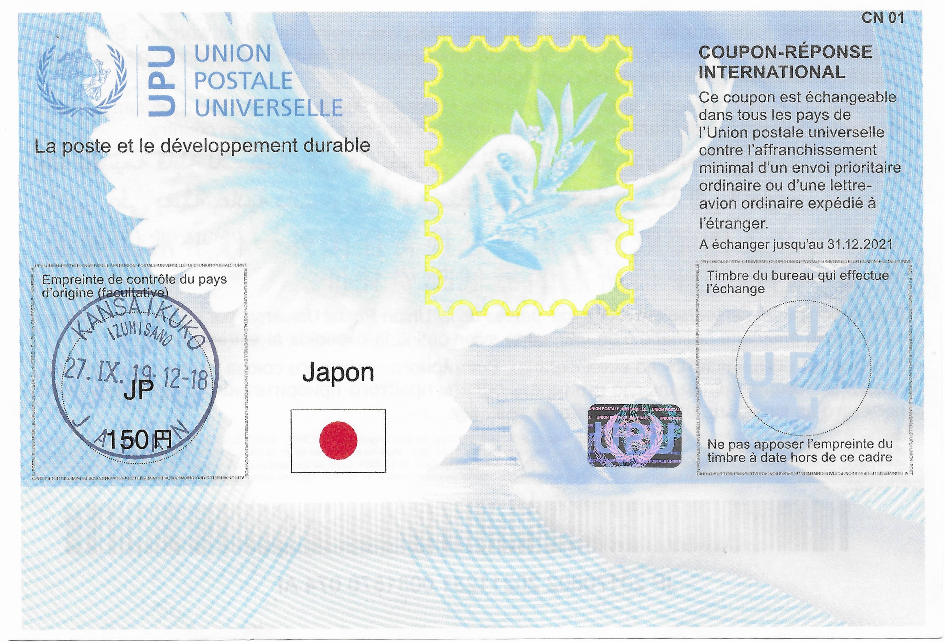 电波之外的故事 016 / 国际回信券